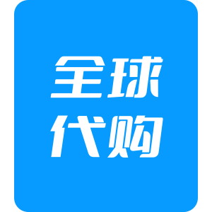 爱唐卡 - 全球代购服务(实物商品、海外点卡等代购代充)