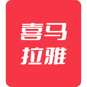 喜马拉雅FM 子爵(首开)