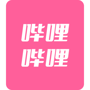 bilibili B站 电池(原金瓜子)100元
