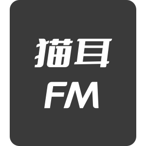 猫耳FM