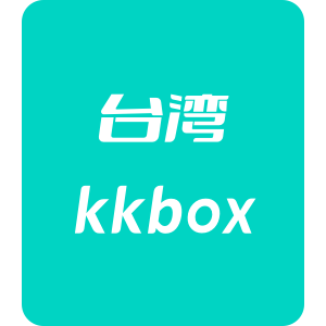 台湾 kkbox 官方点卡1元