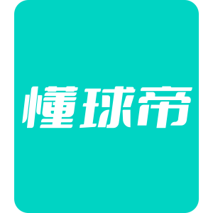 懂球帝 官方充值1元(代购)