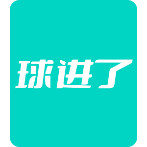 球进了 官方直充1元(代购)