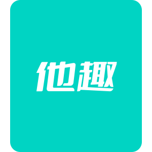 他趣